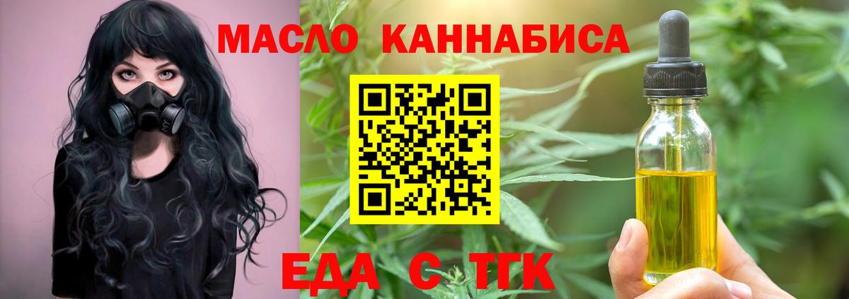 Ликино-Дулёво  Печенье с ТГК конопля  Вход с VPN 