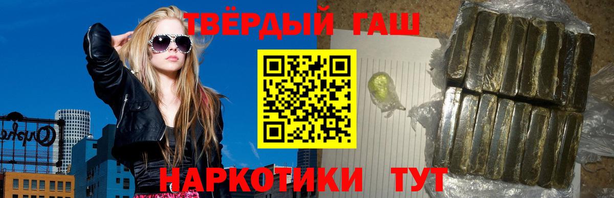 ГАШ Cannabis  ГАШ гарик  Ликино-Дулёво  Вход с VPN 