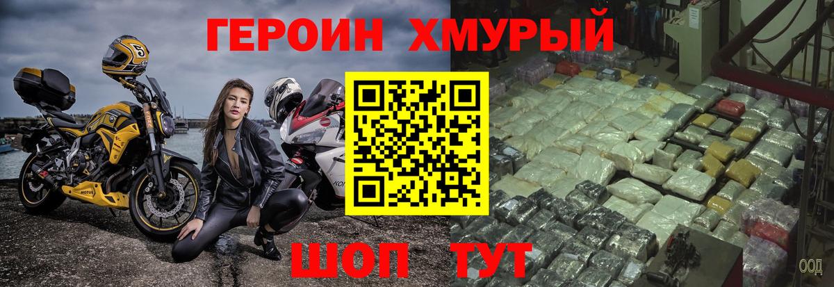 ГЕРОИН Heroin  Героин  Ликино-Дулёво  Вход с VPN 