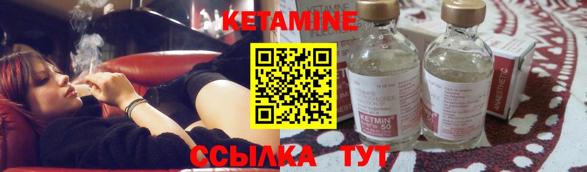 Ликино-Дулёво  КЕТАМИН VHQ  Кетамин ketamine  Вход с VPN 