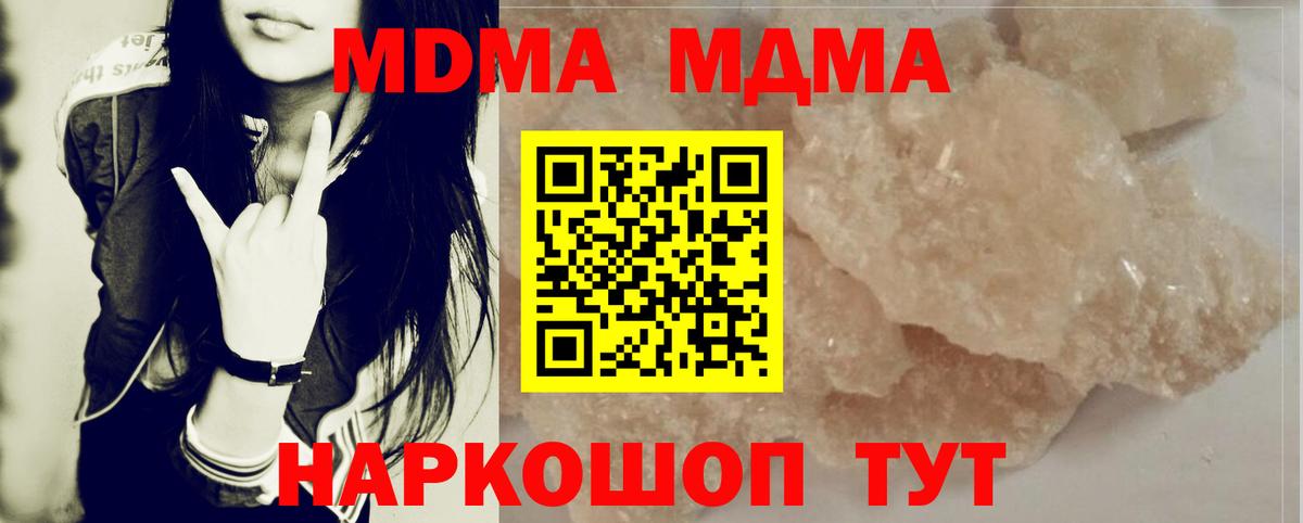 Ликино-Дулёво  MDMA Molly  Вход с VPN  МДМА молли 