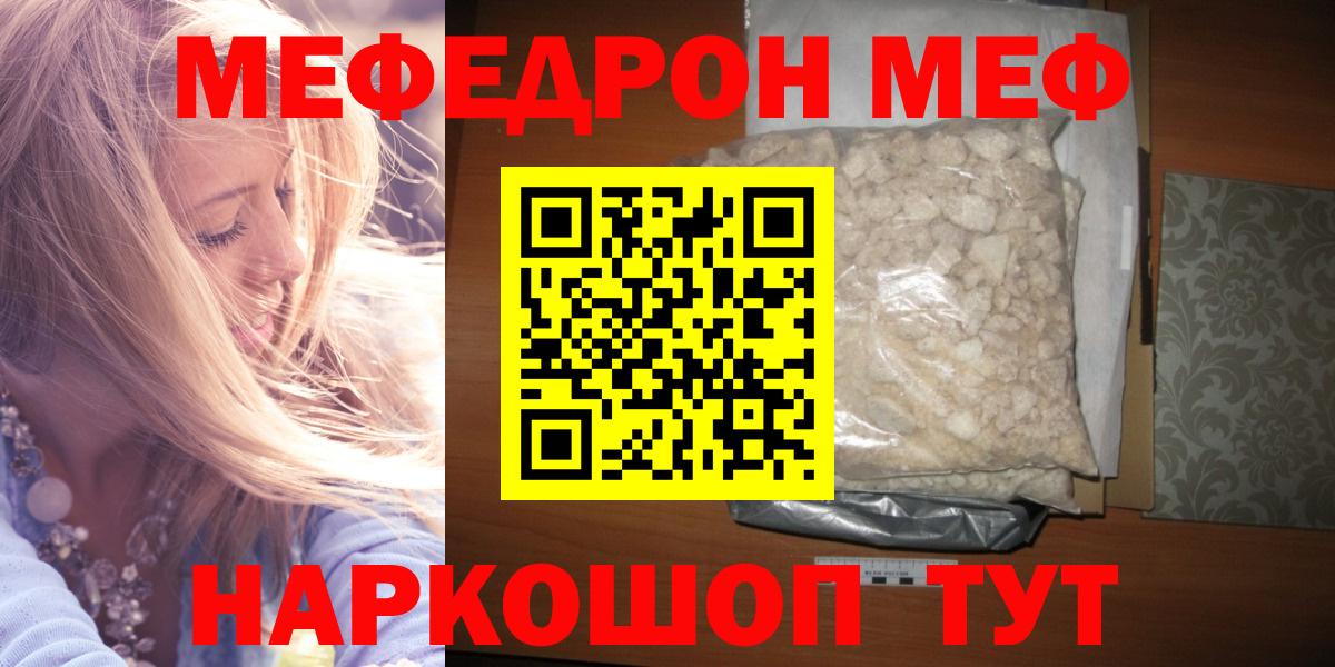 МЕФ VHQ  Вход с VPN  цены наркотик  Ликино-Дулёво  МЯУ-МЯУ VHQ 