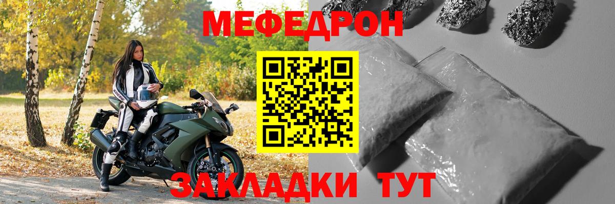 МЕФ мука Ликино-Дулёво