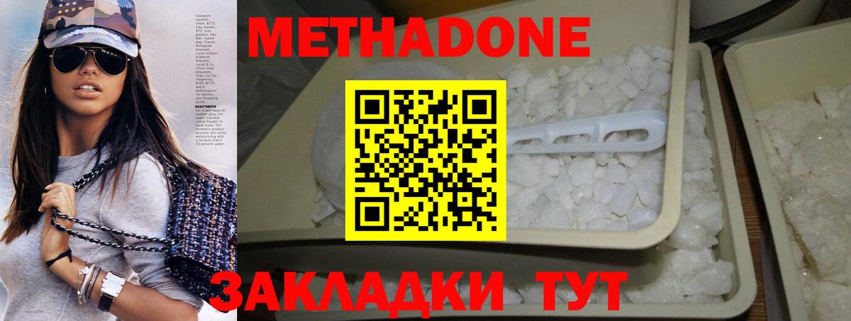 МЕТАДОН кристалл  Вход с VPN  Ликино-Дулёво 
